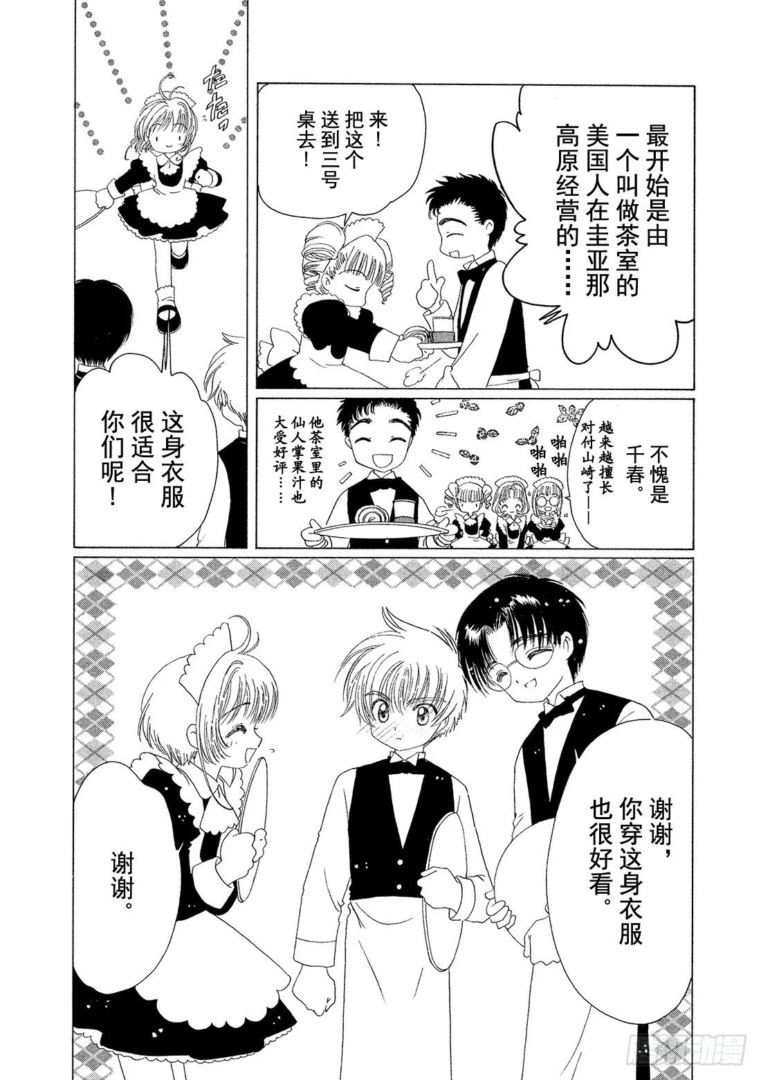 第39话 第32页