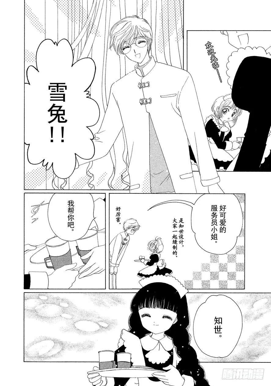 第39话 第33页