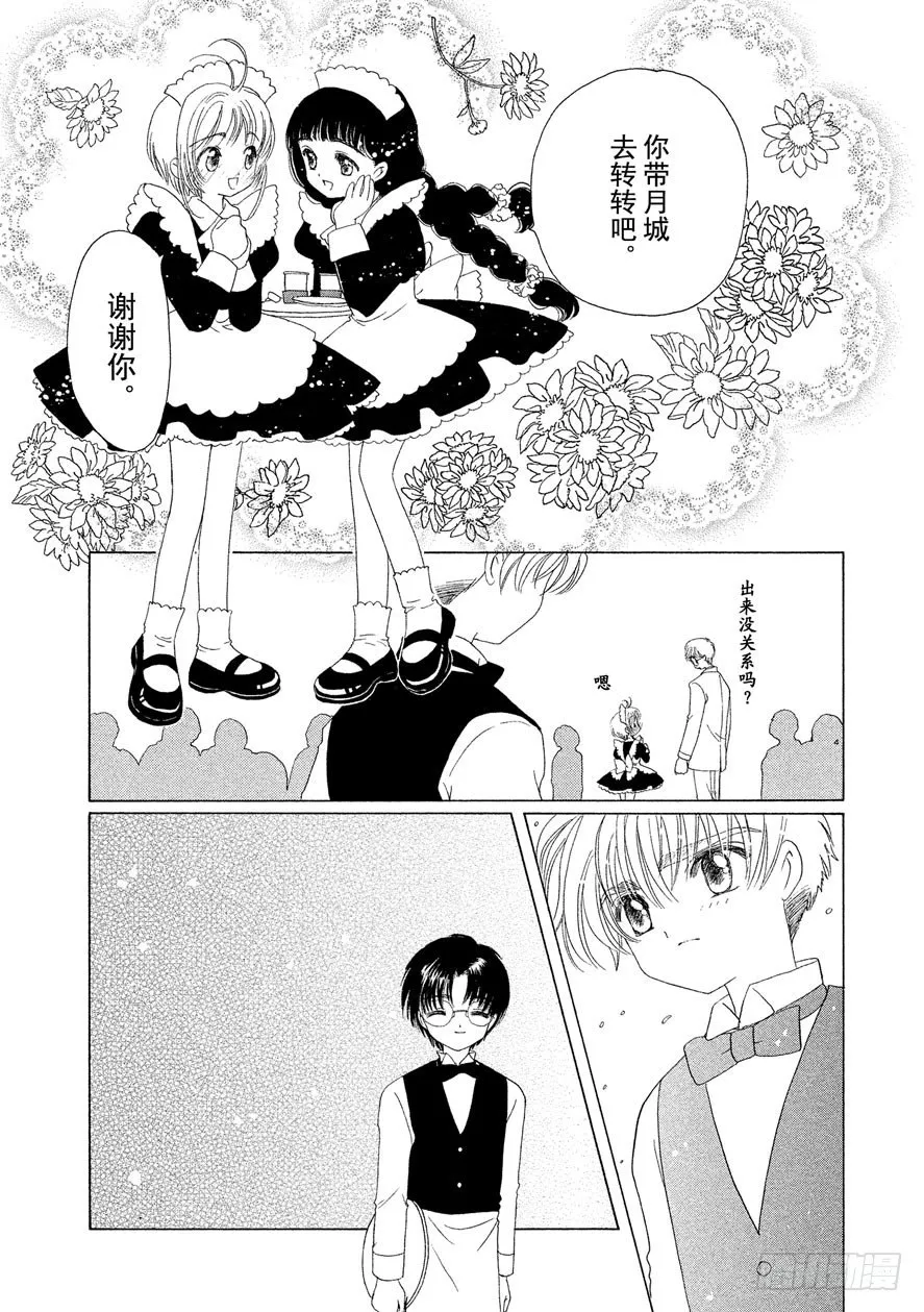 第39话 第34页
