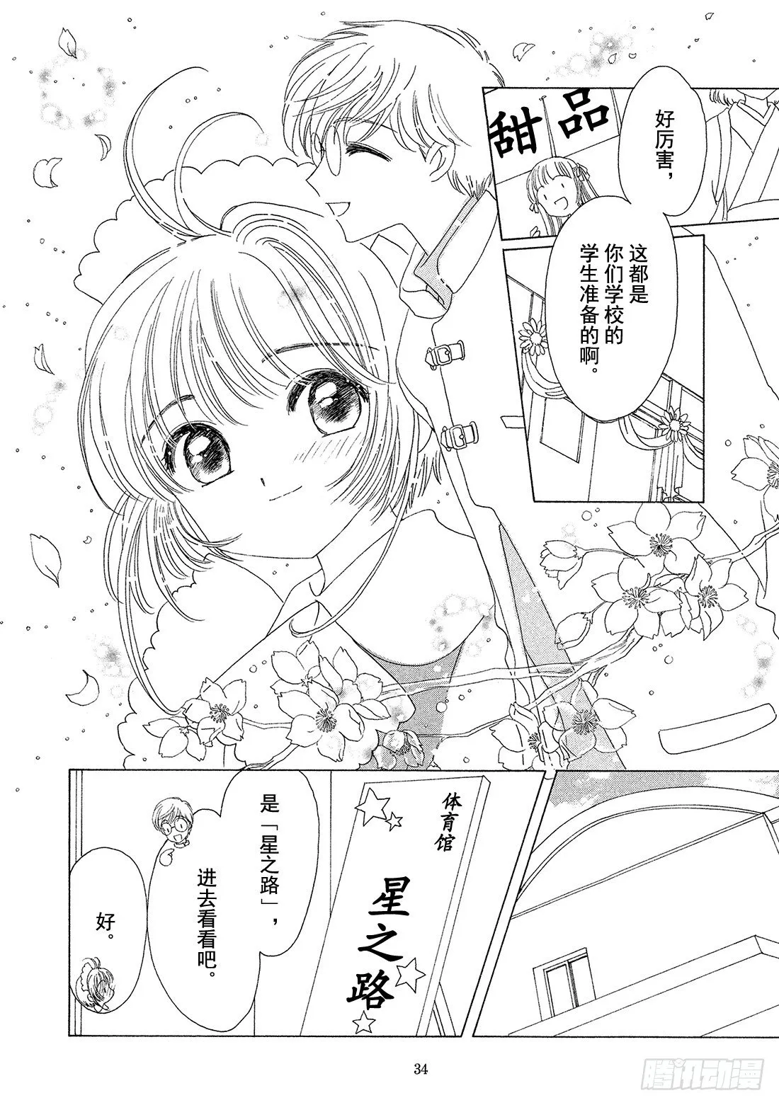 第39话 第35页