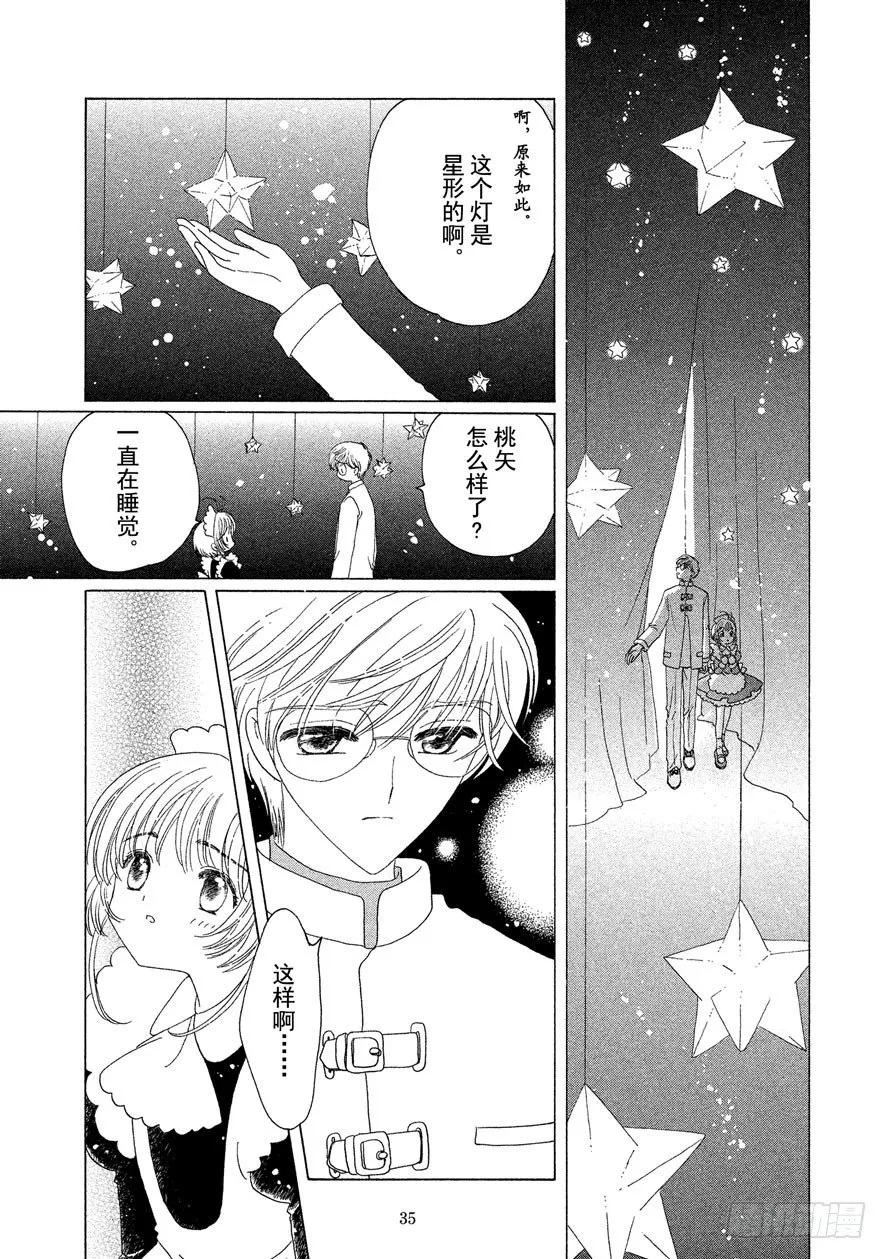 第39话 第36页
