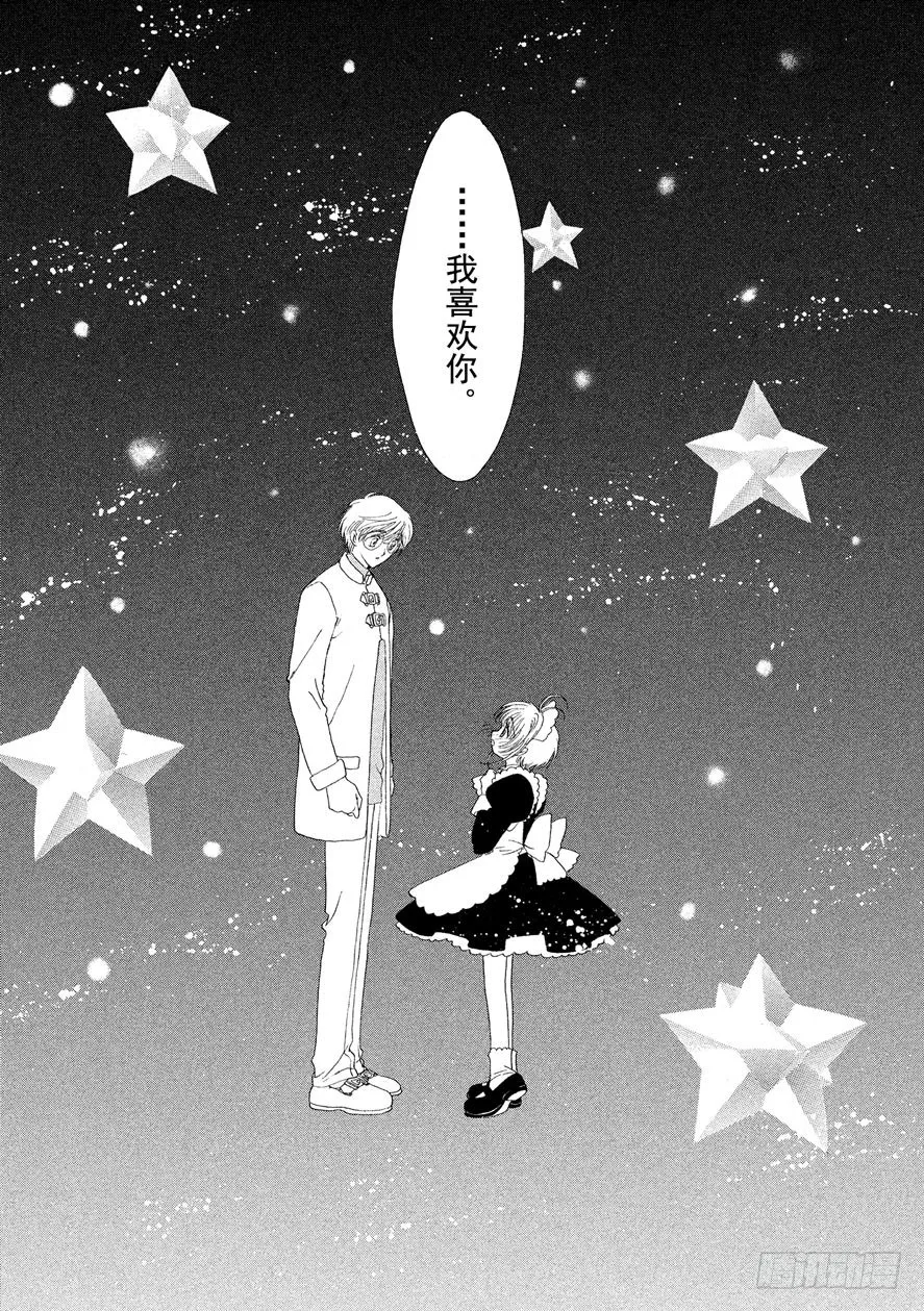 第39话 第38页