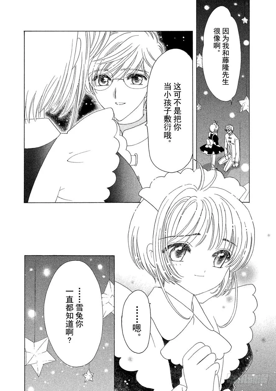 第39话 第43页