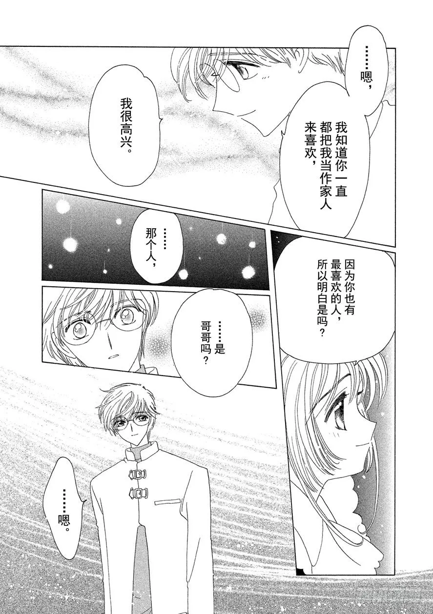 第39话 第44页