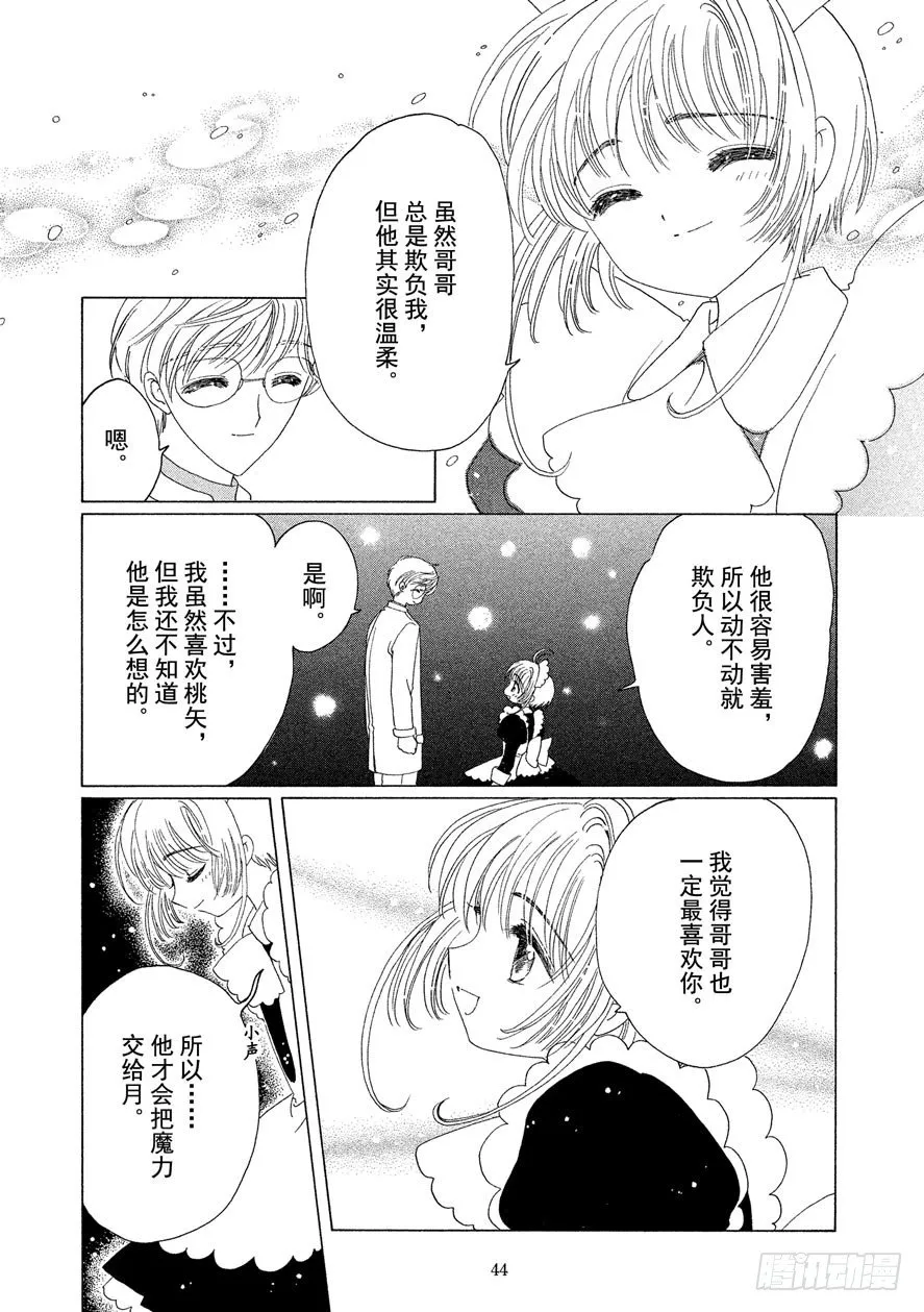 第39话 第45页