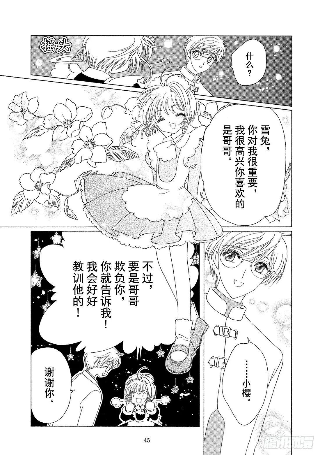 第39话 第46页