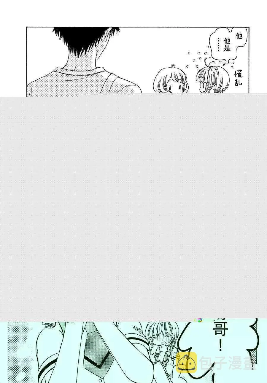 CLEAR CARD篇 38 第10页