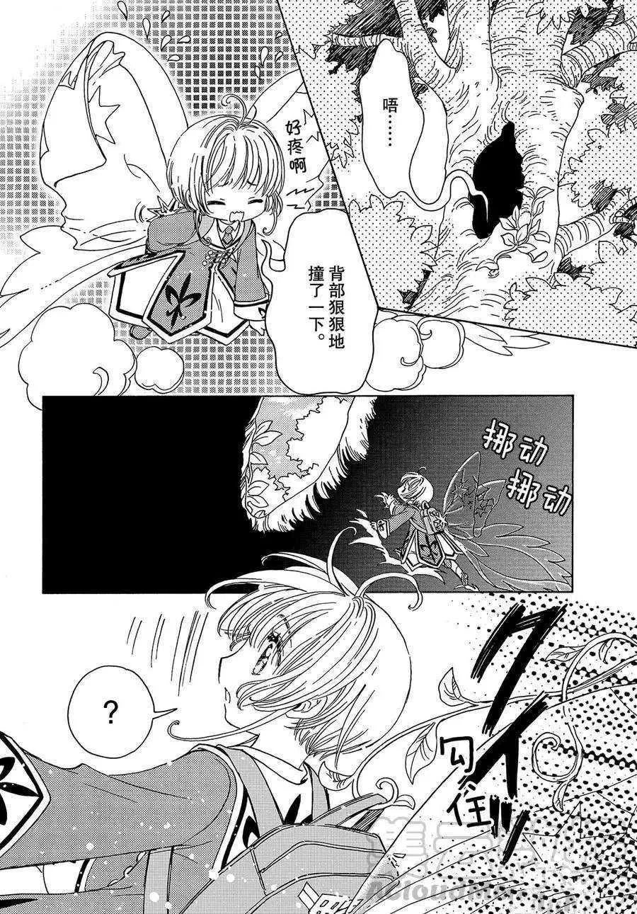 CLEAR CARD篇 39 第6页