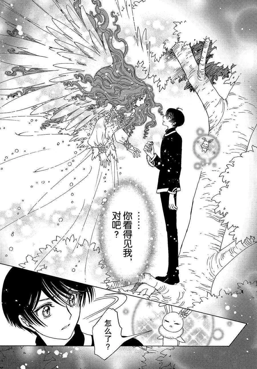 第43话 第2页