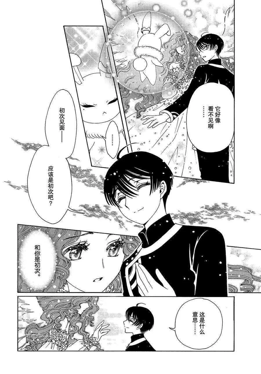 第43话 第3页
