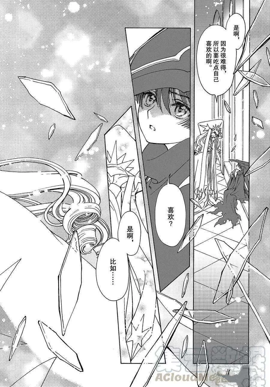 第43话 第5页