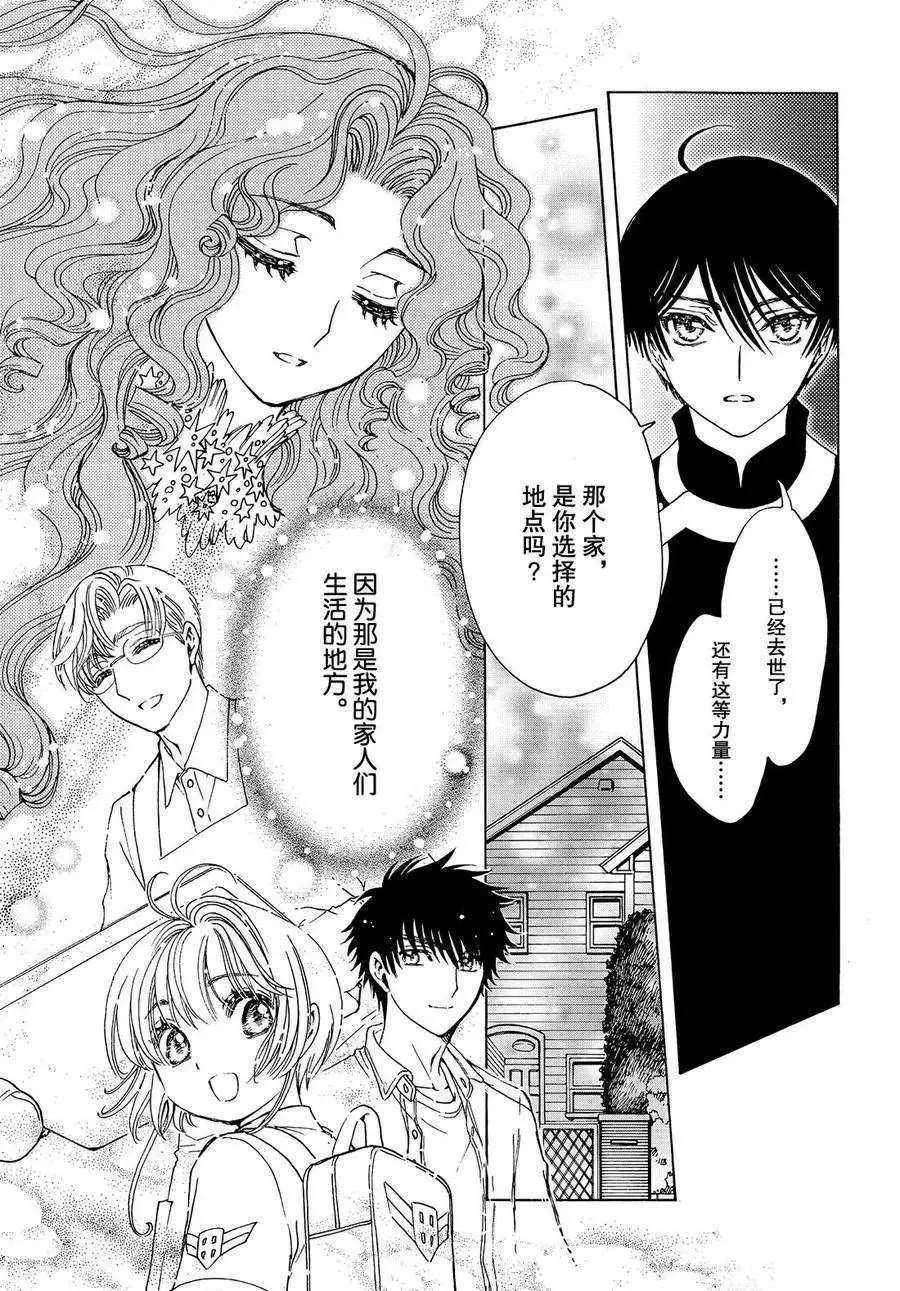 第43话 第8页