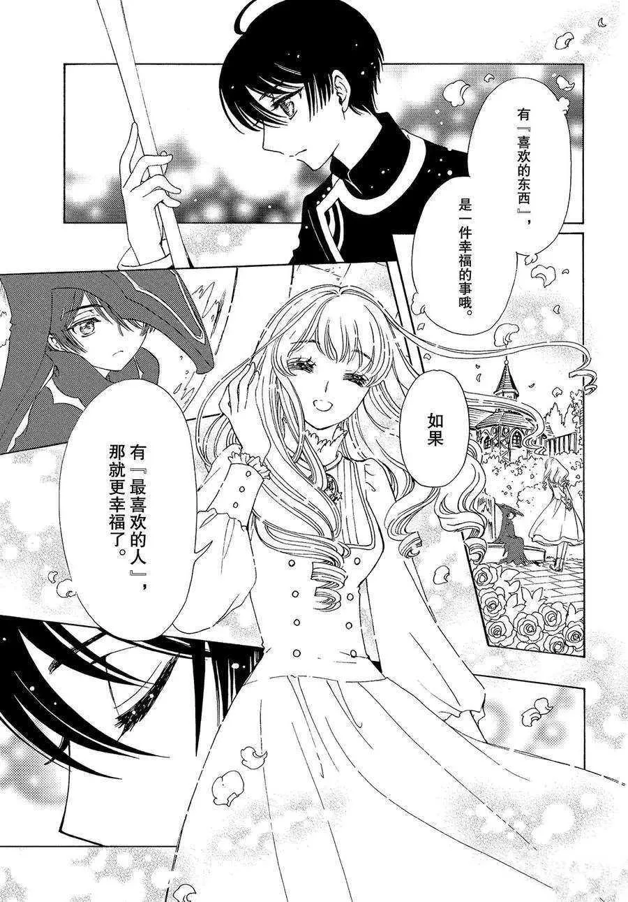 第43话 第12页