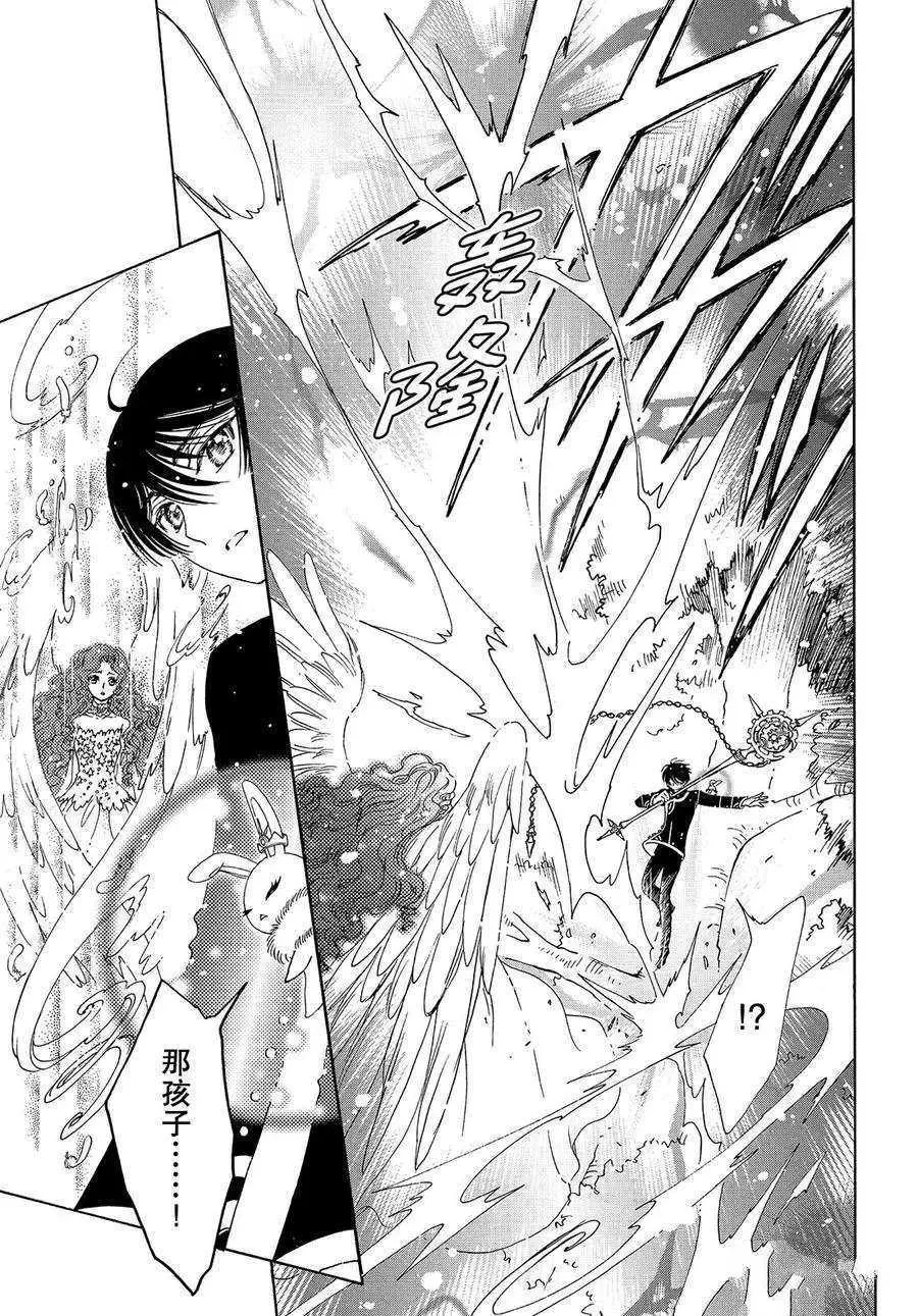 第43话 第14页