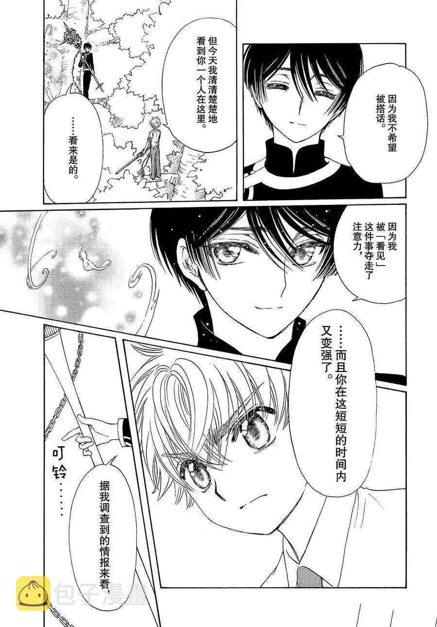 第43话 第16页