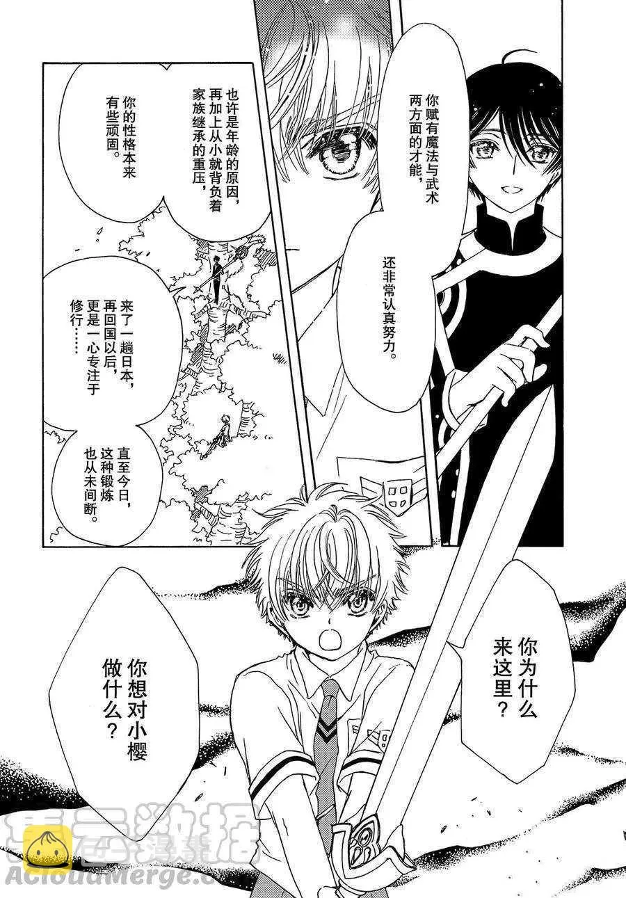 第43话 第17页