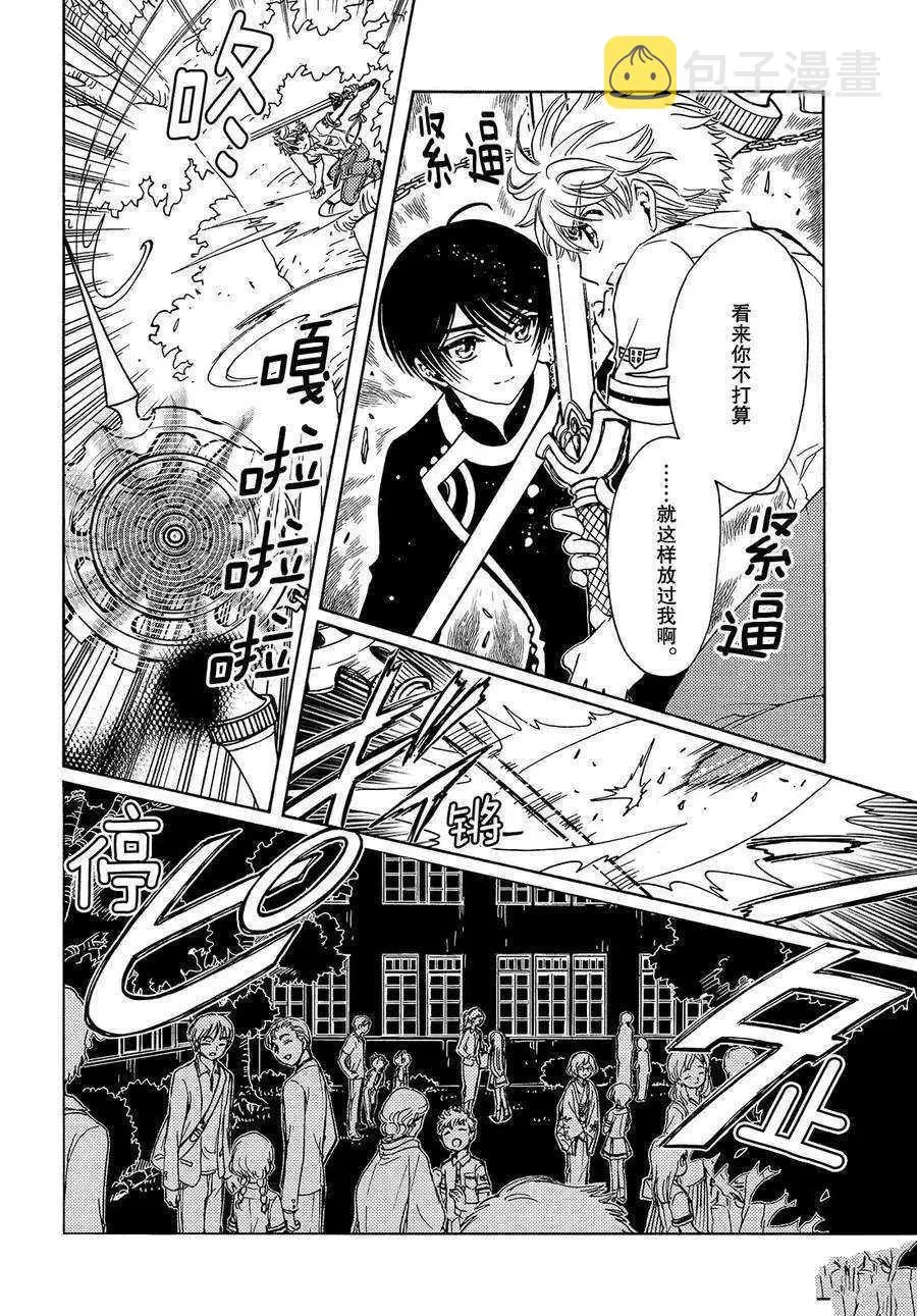 第43话 第19页