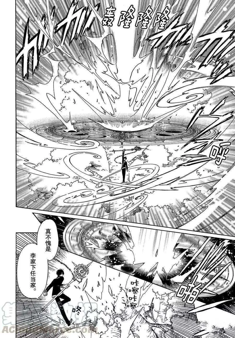 第43话 第21页