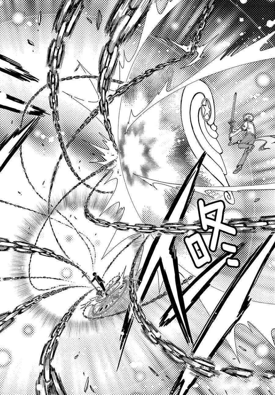 第43话 第23页