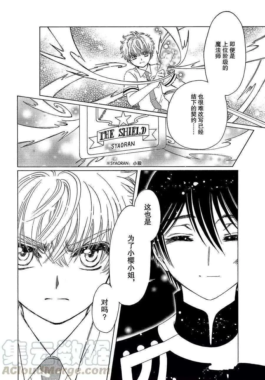 第43话 第25页