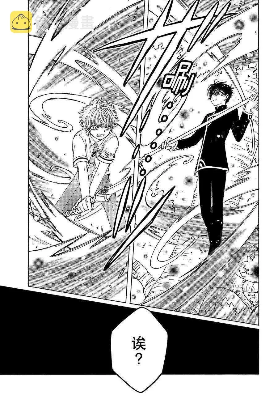 第43话 第26页