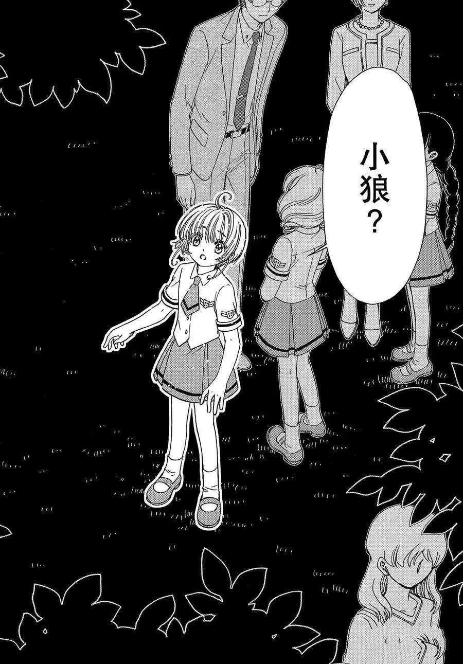 第43话 第27页