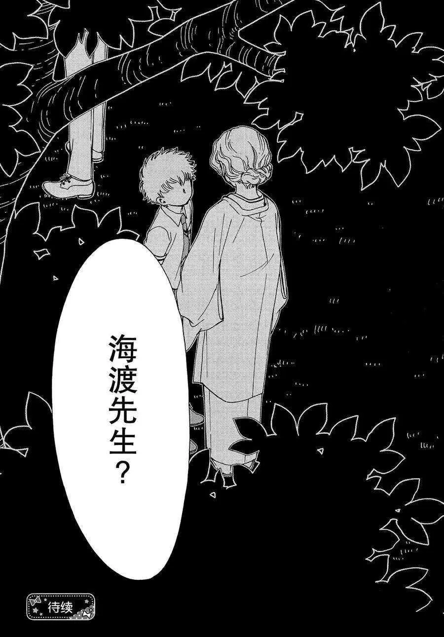 第43话 第28页