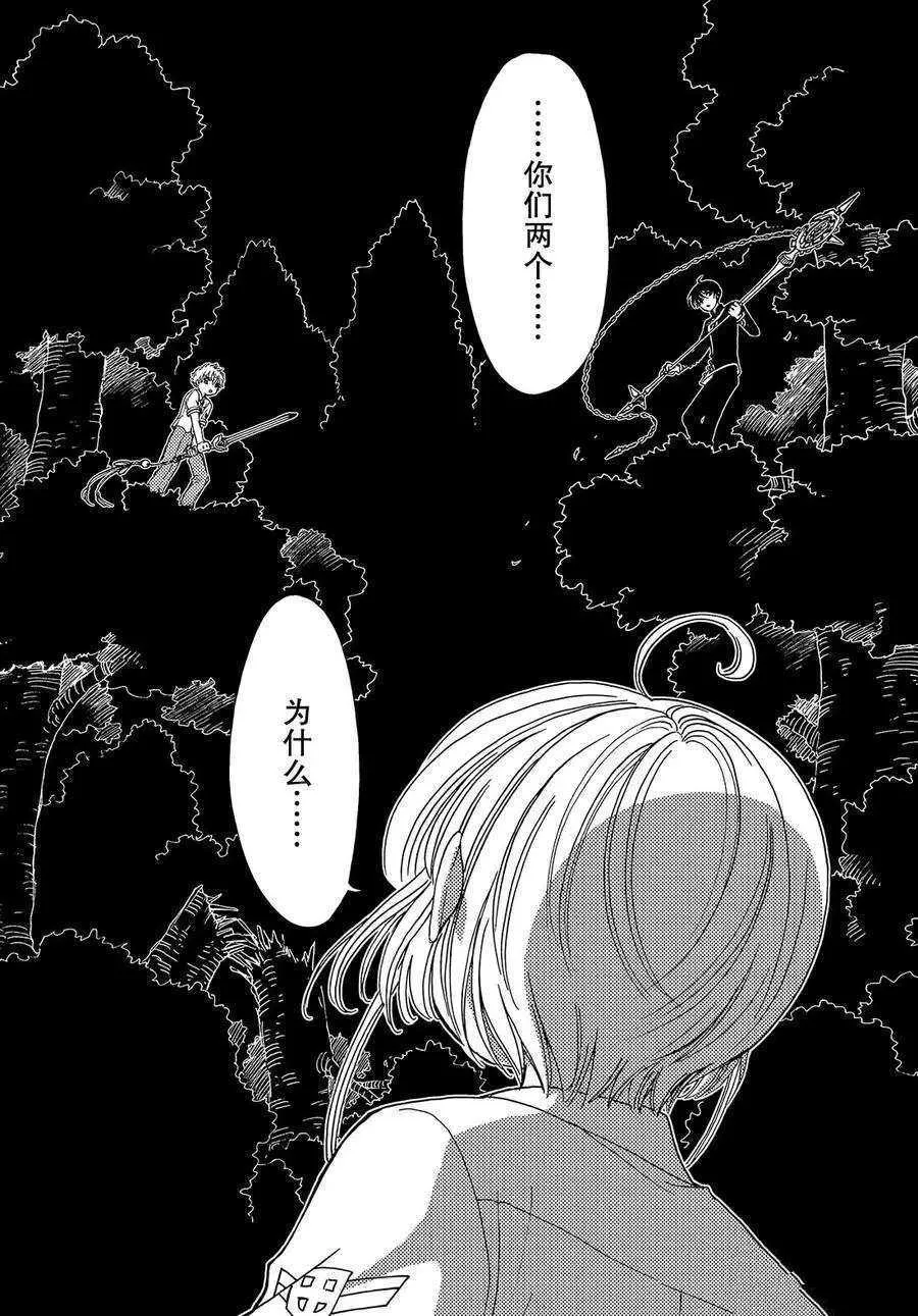 CLEAR CARD篇 42 第3页