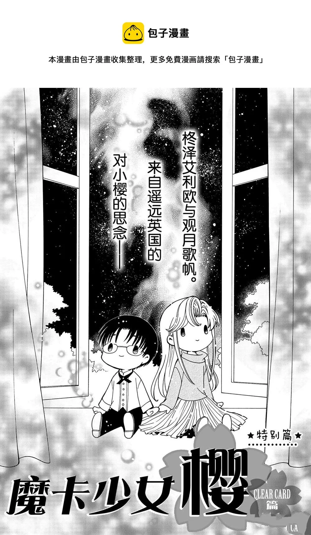 特别篇4 第1页