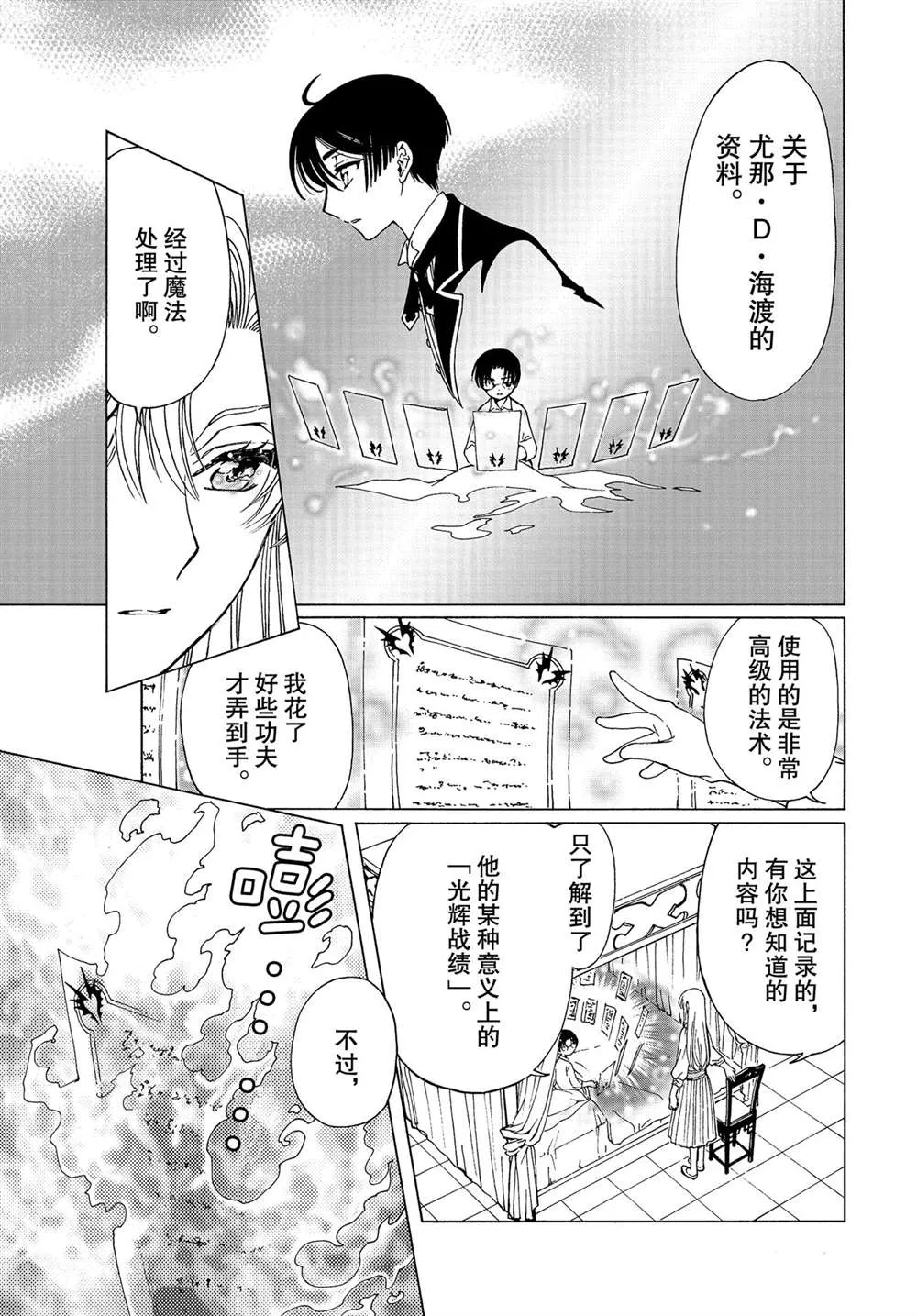 特别篇4 第3页