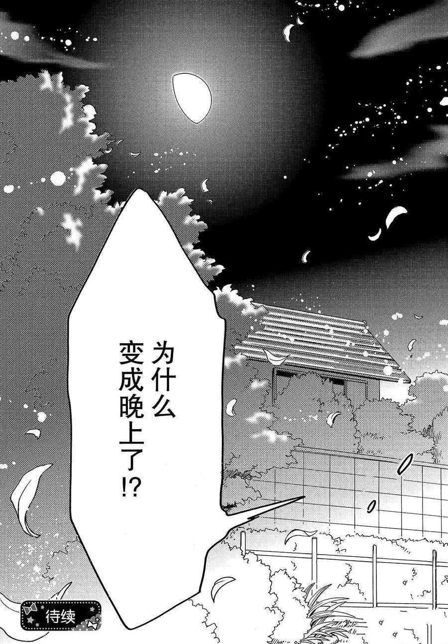 CLEAR CARD篇 43 第27页