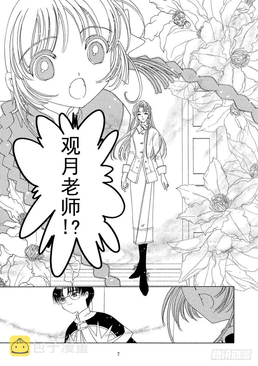 第46话 第8页
