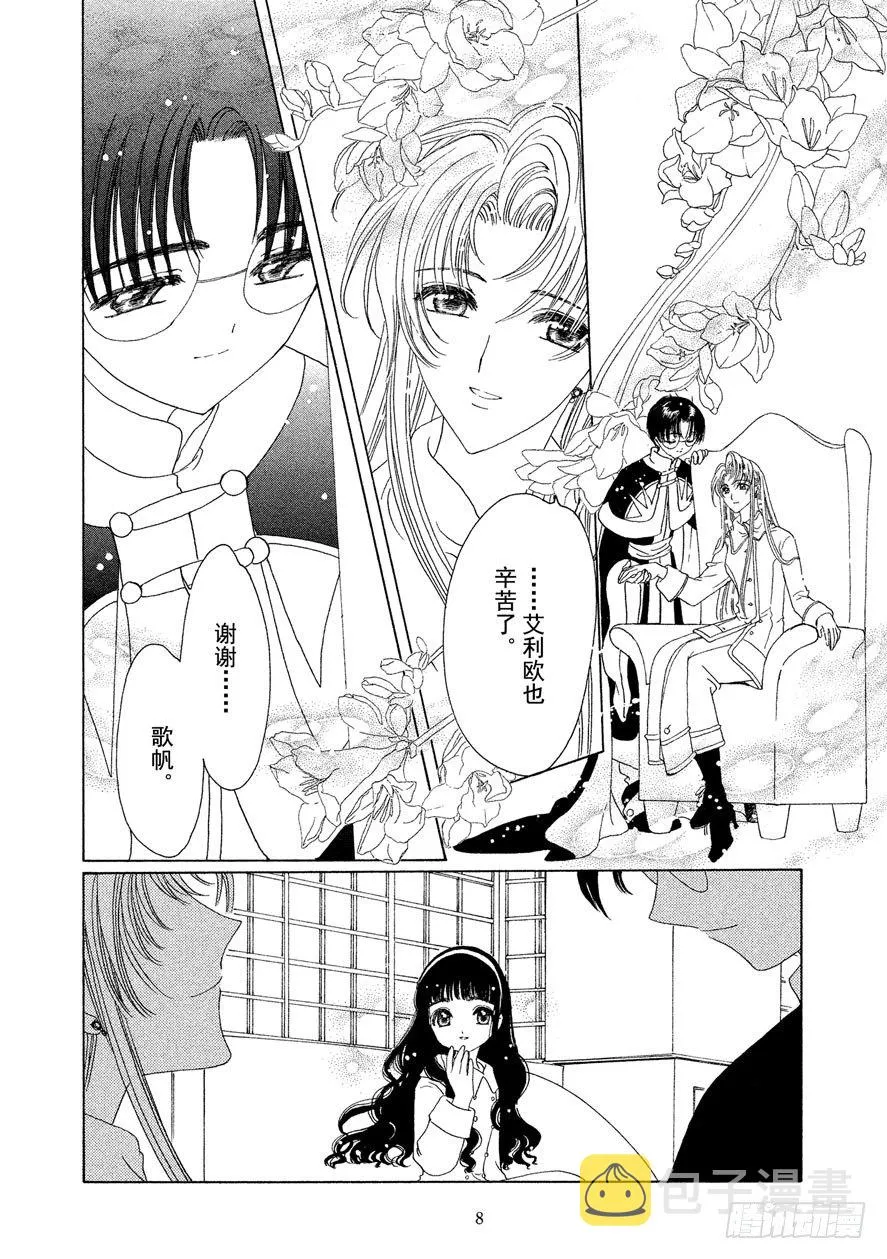 第46话 第9页