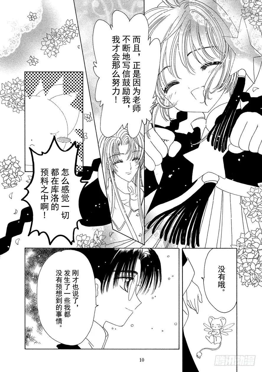 第46话 第11页