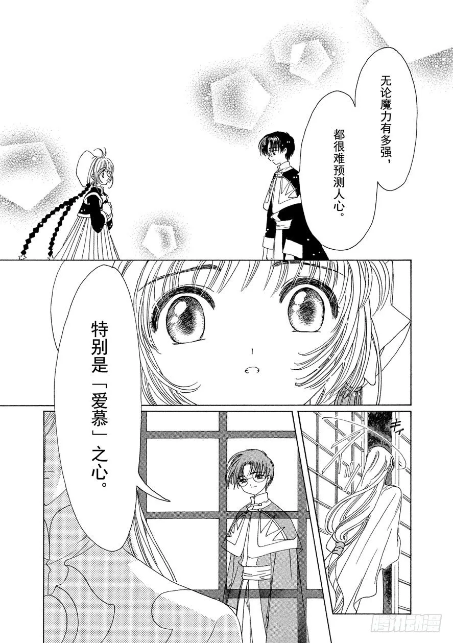 第46话 第12页