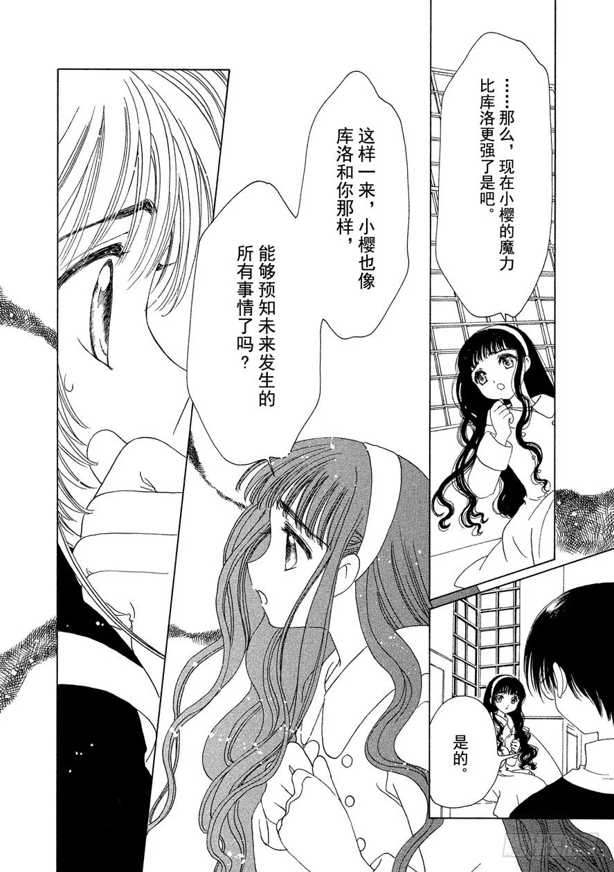 第46话 第13页