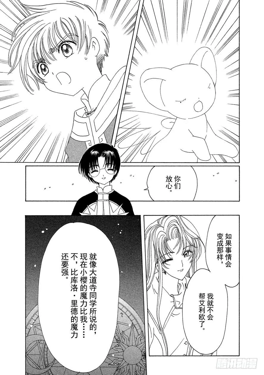 第46话 第14页