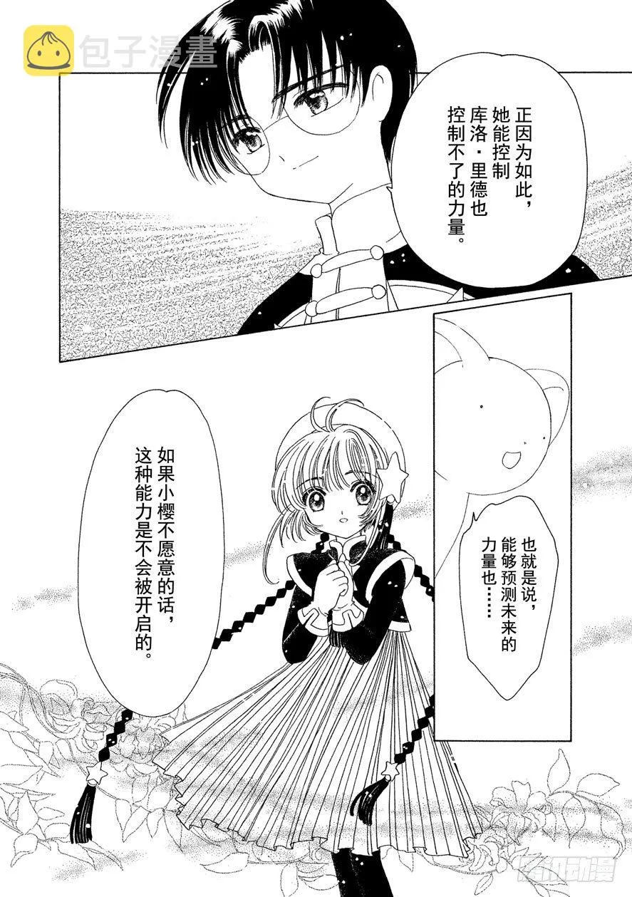 第46话 第15页