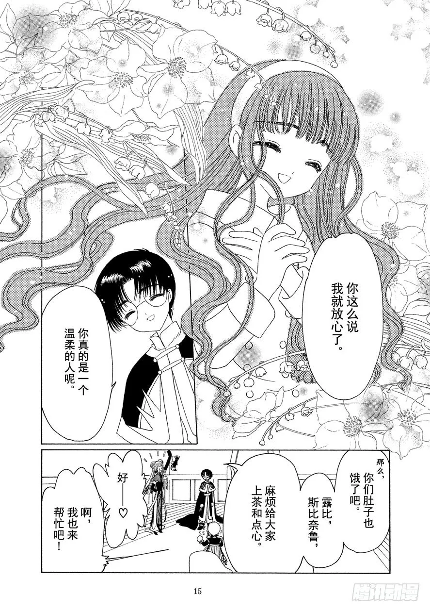 第46话 第16页