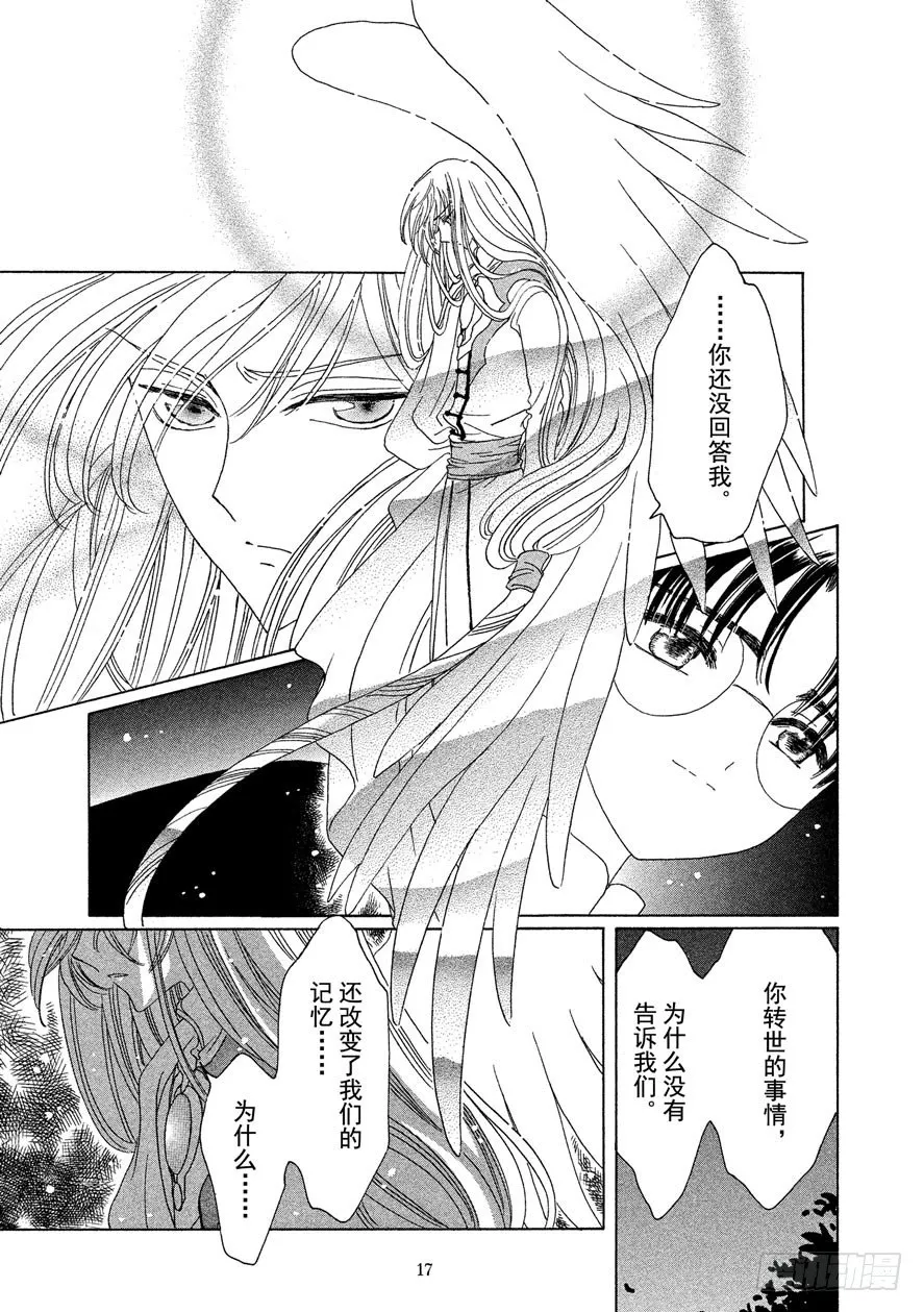 第46话 第18页