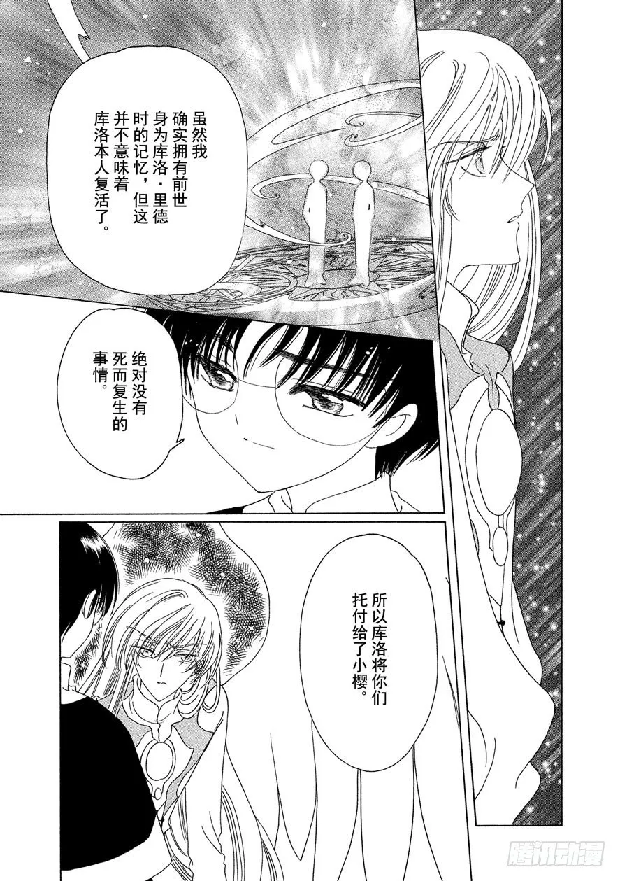 第46话 第20页