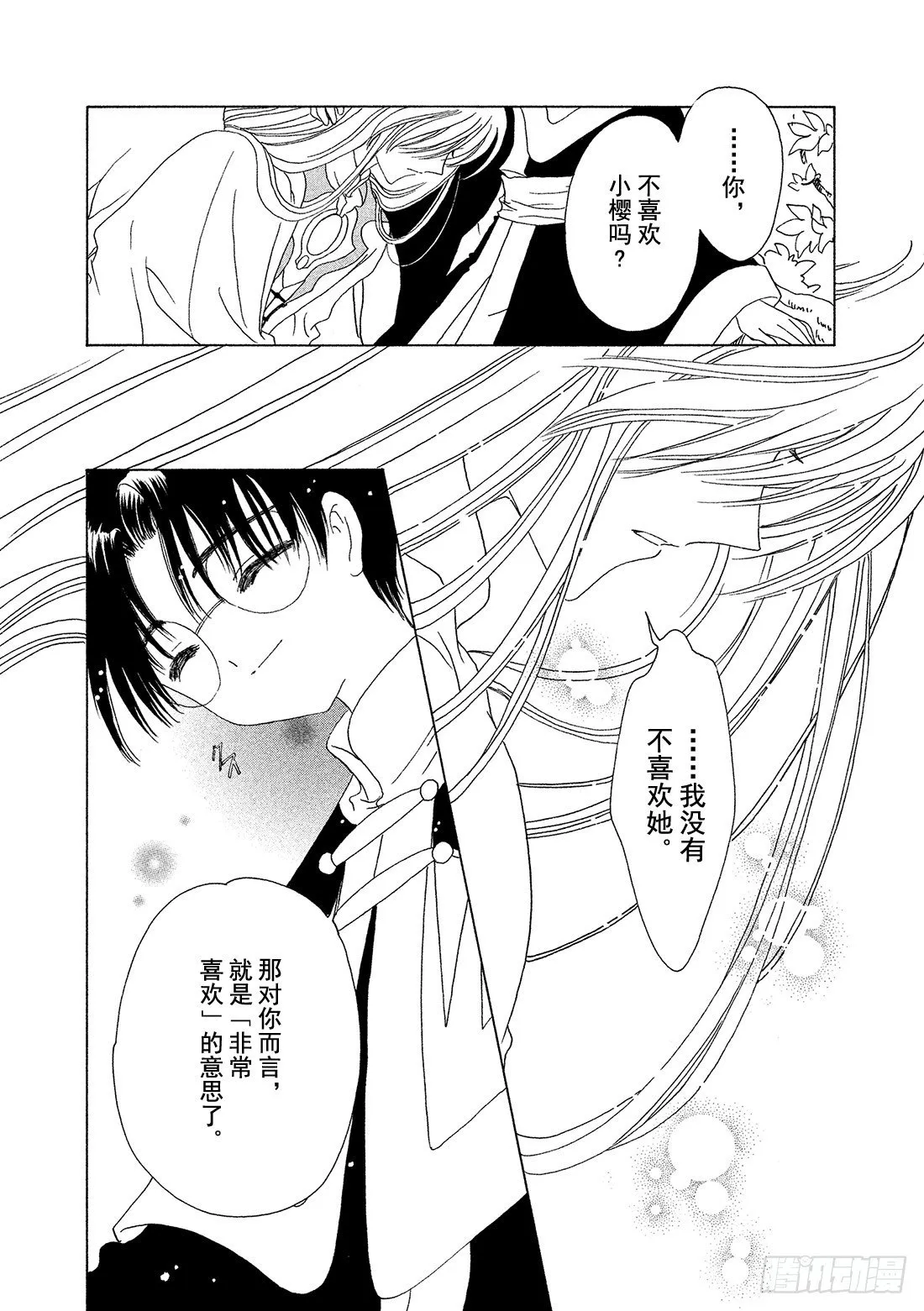 第46话 第21页