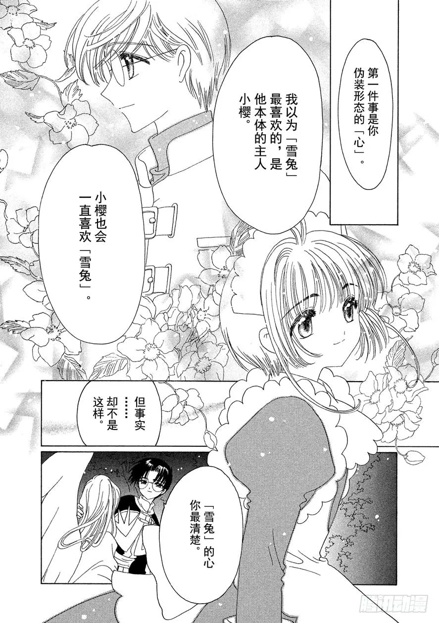第46话 第23页