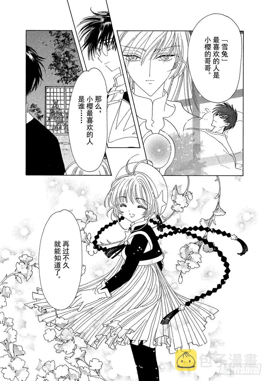 第46话 第24页