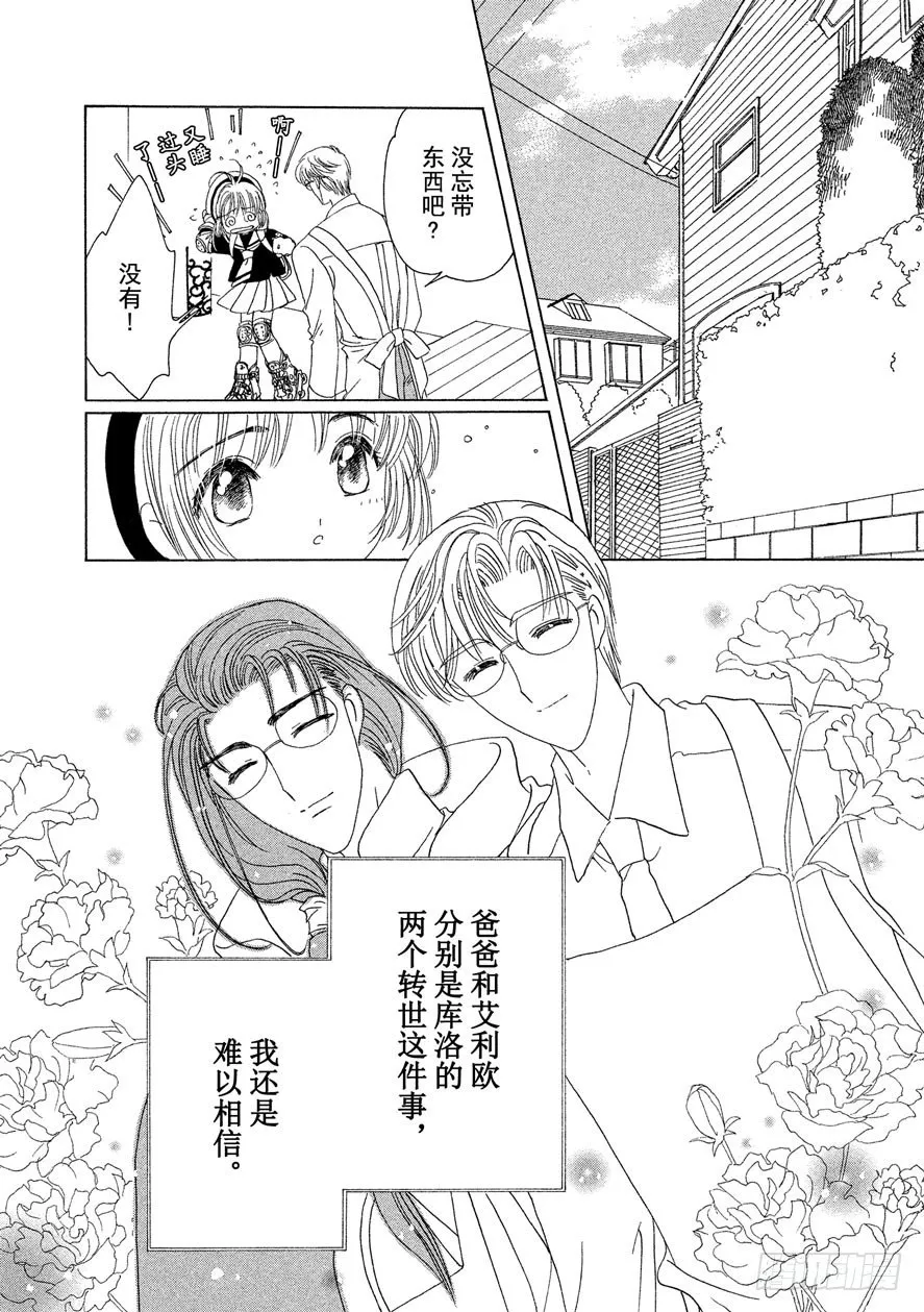 第46话 第25页
