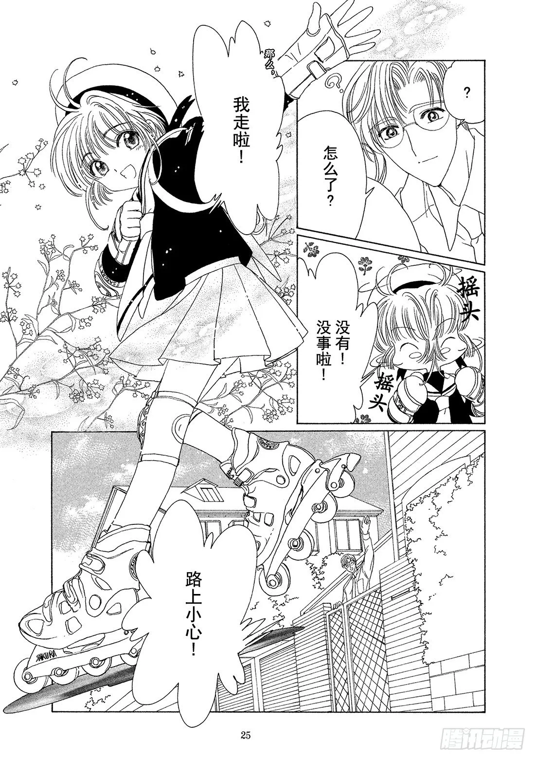 第46话 第26页