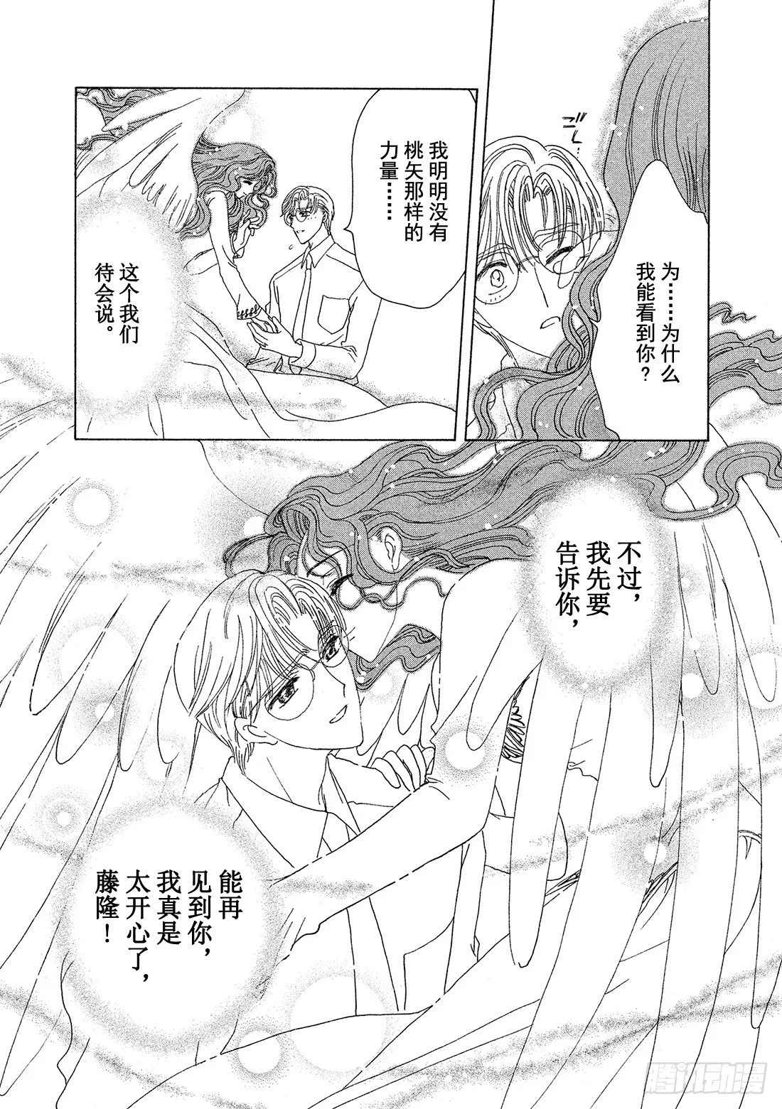 第46话 第28页