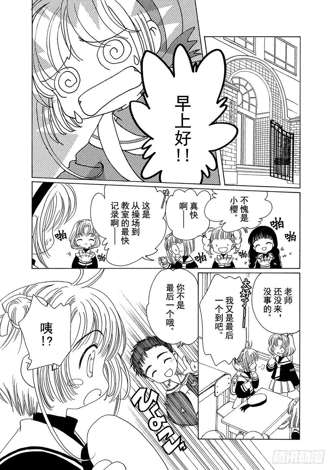 第46话 第30页
