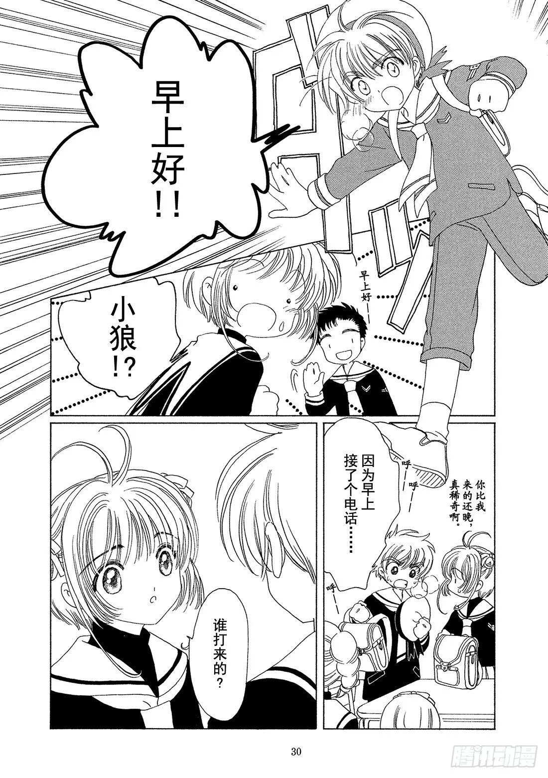 第46话 第31页