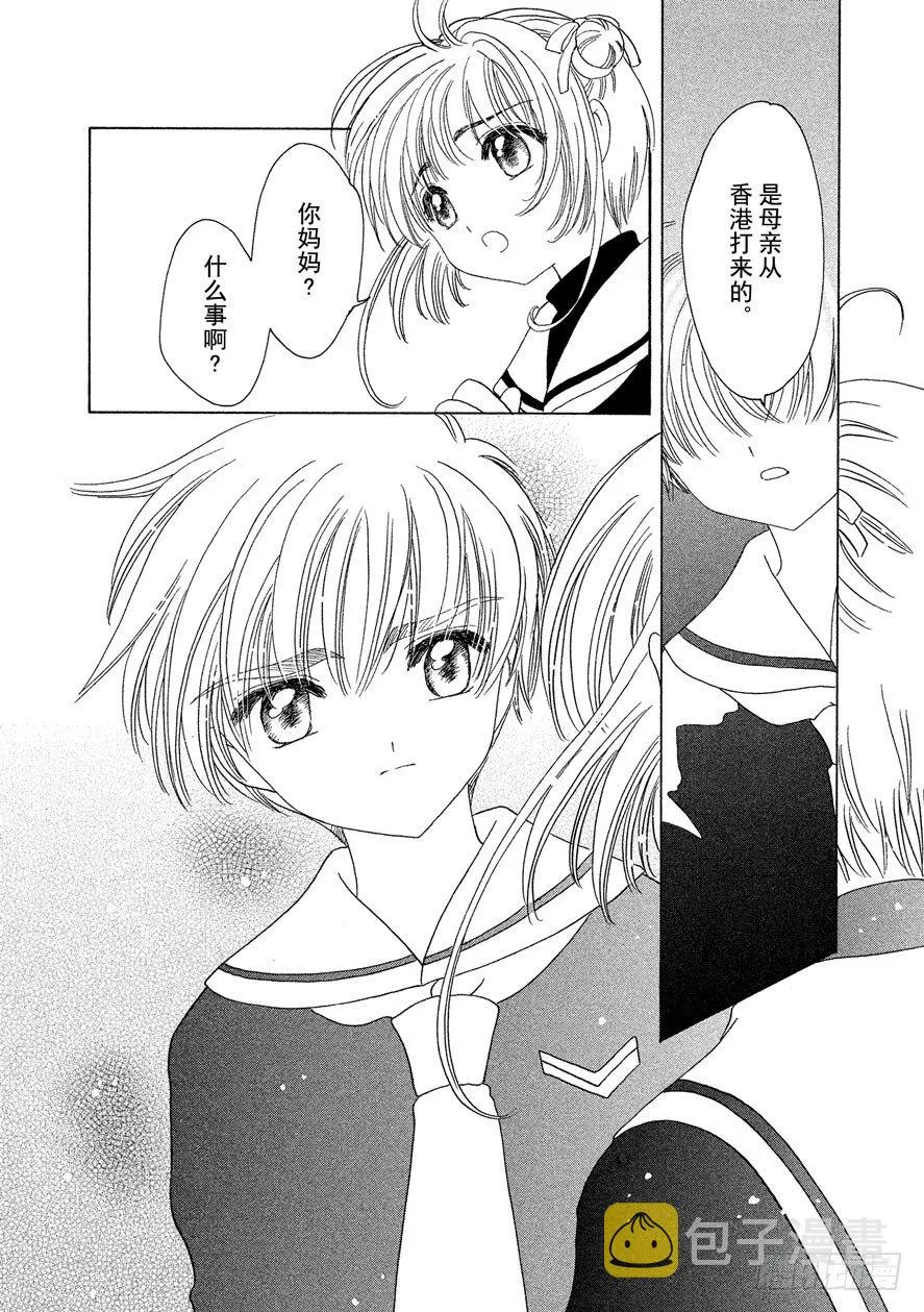 第46话 第32页